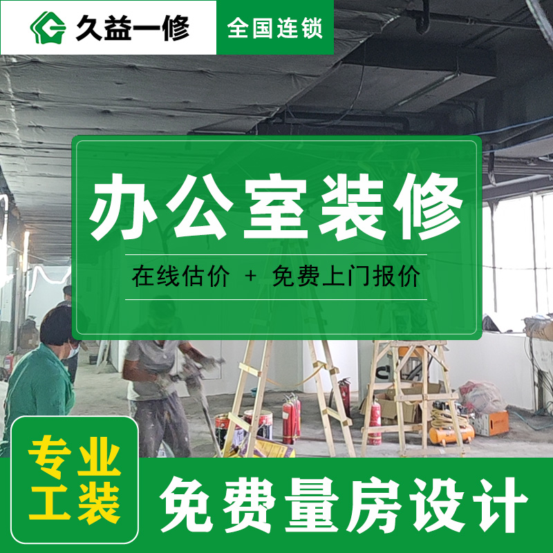 舊房翻新地下室防水哪家公司比較好？合肥防潮技術(shù)對(duì)比(圖1)